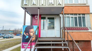 Салон красоты Laima изображение 9